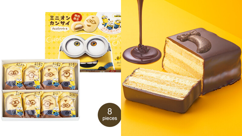 東京芭娜娜 限定小小兵&巧克力蛋糕(Photo／TOKYO BANANA)