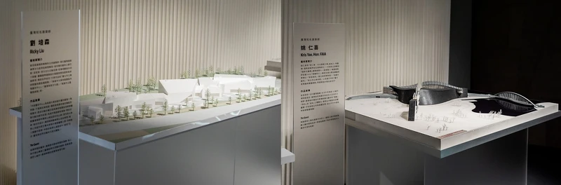 左起：臺灣知名建築師 劉培森展出作品《內惟藝術中心》模型 / 臺灣知名建築師 姚仁喜展出作品《故宮南院》模型