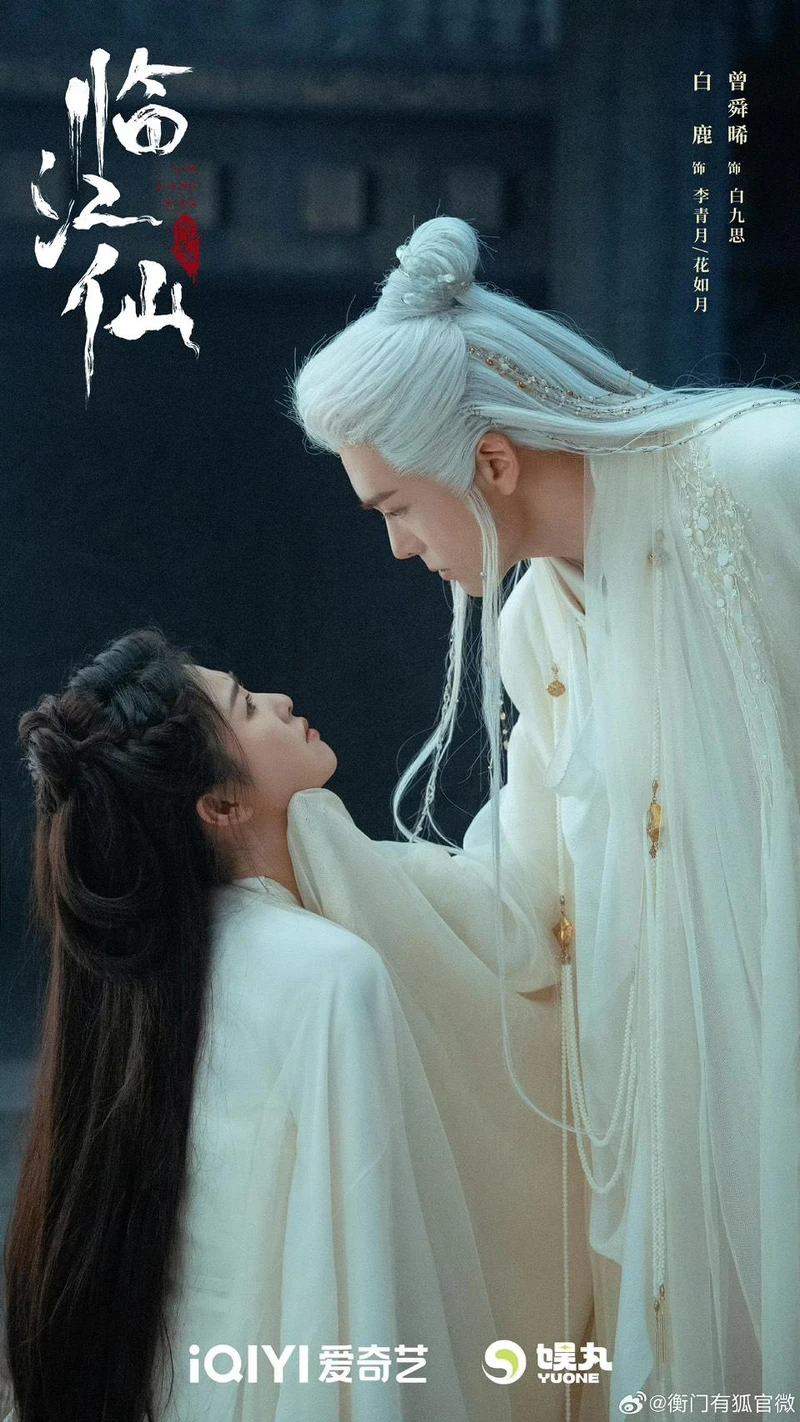 白鹿與曾舜晞劇中相愛相殺、三結三離,有許多對峙場面。 白鹿與曾舜晞劇中相愛相殺、三結三離,有許多對峙場面。