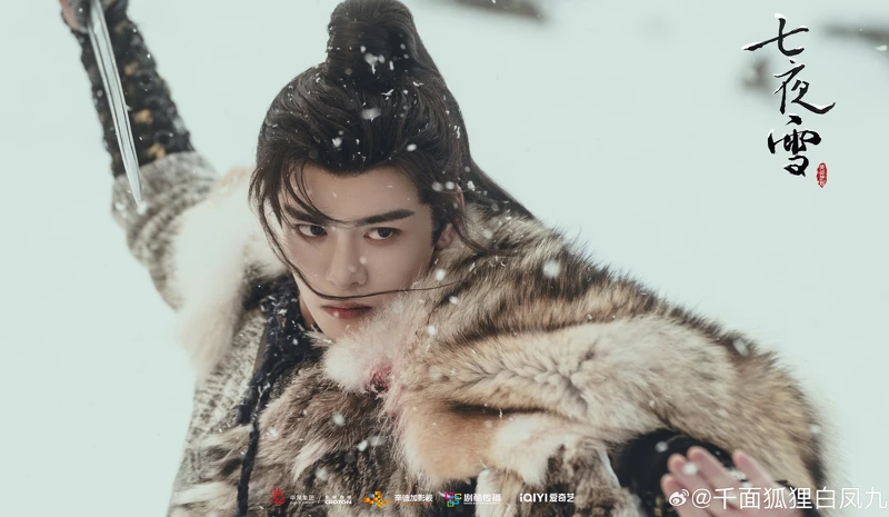 (七夜雪劇照) (七夜雪劇照)
