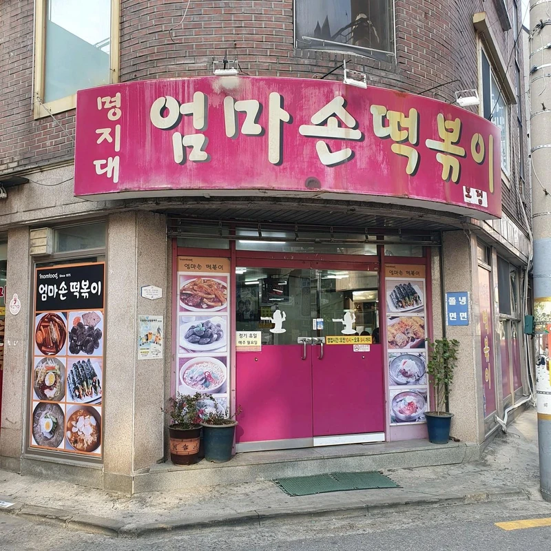 Photo/翻攝自Naver Map。