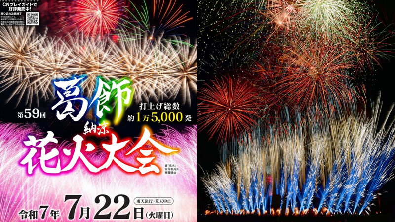 2025葛飾納涼煙火大會,Photo/www.city.katsushika.lg.jp、X@katsuhanabi 2025葛飾納涼煙火大會,Photo/www.city.katsushika.lg.jp、X@katsuhanabi