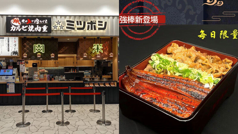 叁星燒肉重飯ミツボシ的日式燒肉丼飯 叁星燒肉重飯ミツボシ的日式燒肉丼飯