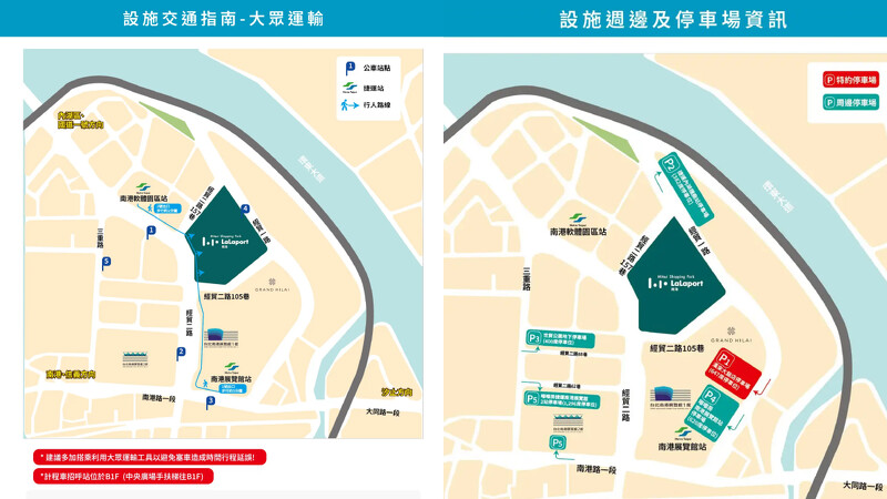 南港LaLaport交通資訊圖 (Photo/Mitsui Shopping Park LaLaport 南港) 南港LaLaport交通資訊圖 (Photo/Mitsui Shopping Park LaLaport 南港)