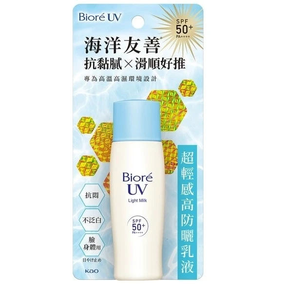 Biore海洋友善超輕感高防曬乳液40ml,NT350 Biore海洋友善超輕感高防曬乳液40ml,NT350