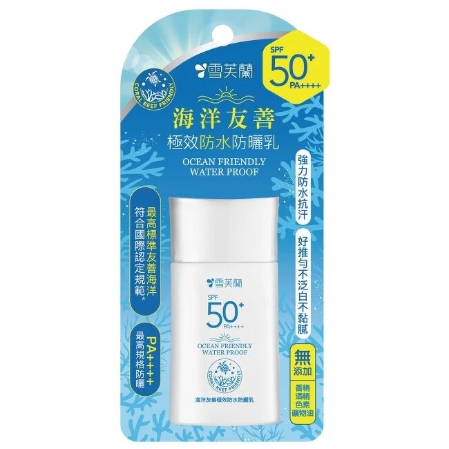 雪芙蘭海洋友善極效防水防曬乳50g,NT279 雪芙蘭海洋友善極效防水防曬乳50g,NT279