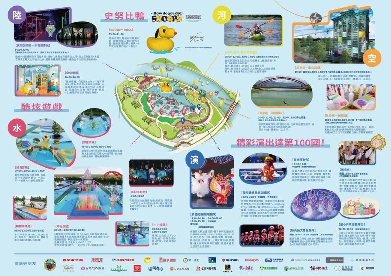 「2025宜蘭國際童玩藝術節」各區亮點一次看