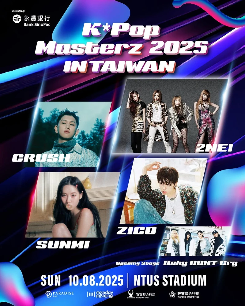 KPOP MASTERZ 2025 IN TAIWAN 演唱會 (Photo / 寬寬整合行銷) KPOP MASTERZ 2025 IN TAIWAN 演唱會 (Photo / 寬寬整合行銷)