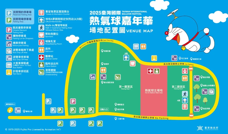 2025臺灣國際熱氣球嘉年華場地圖