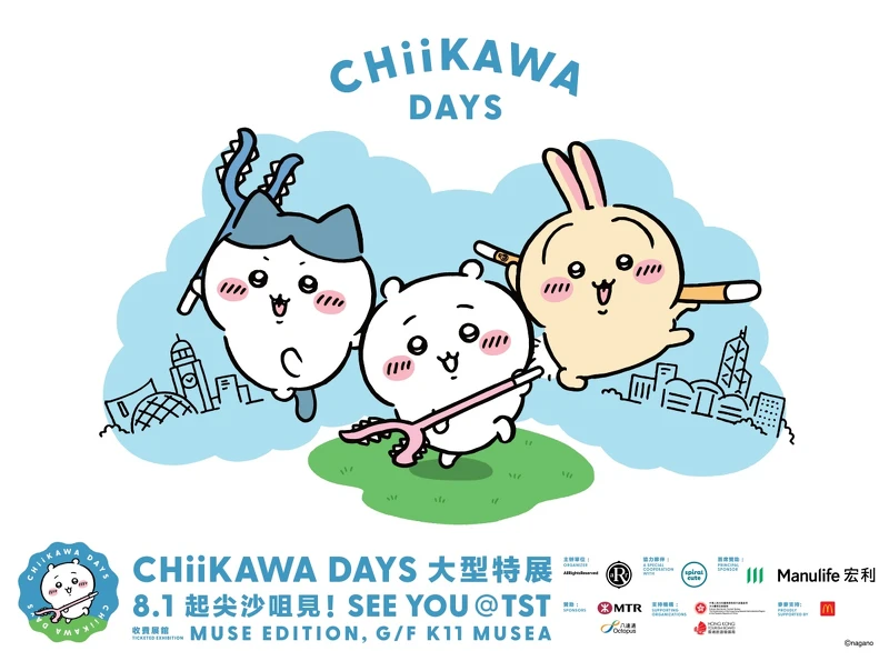吉伊卡哇「CHIIKAWA DAYS」大型主題展覽登陸香港