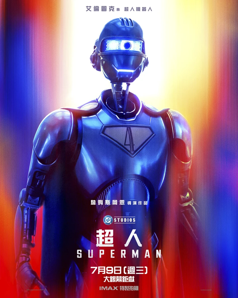 《超人》電影角色:艾倫圖克飾演超人機器人 《超人》電影角色:艾倫圖克飾演超人機器人