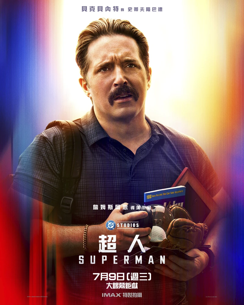 《超人》電影角色:貝克貝內特飾演史蒂夫隆巴德 《超人》電影角色:貝克貝內特飾演史蒂夫隆巴德