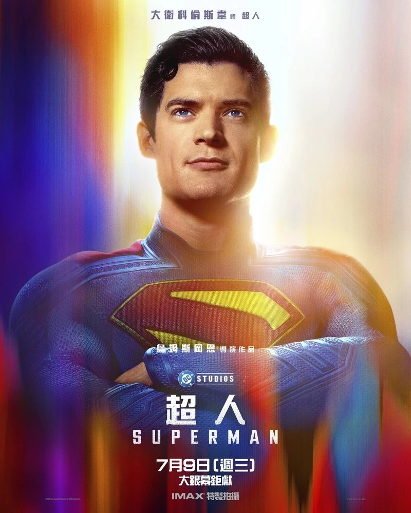 《超人》電影角色:大衛科倫斯韋飾演超人 《超人》電影角色:大衛科倫斯韋飾演超人