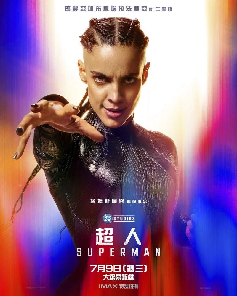 《超人》電影角色:瑪麗亞加布里埃拉法里亞飾演工程師 《超人》電影角色:瑪麗亞加布里埃拉法里亞飾演工程師