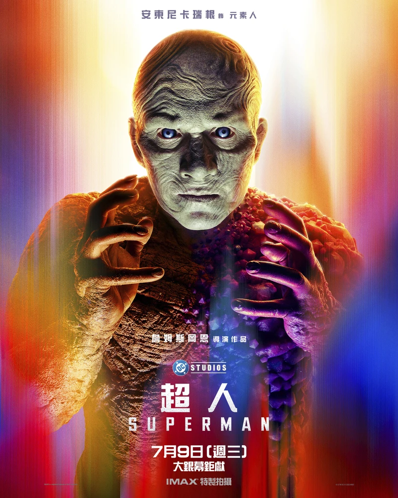 《超人》電影角色:安東尼卡瑞根飾演元素人 《超人》電影角色:安東尼卡瑞根飾演元素人