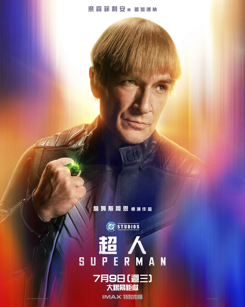 《超人》電影角色:奈森菲利安飾演蓋加德納 《超人》電影角色:奈森菲利安飾演蓋加德納