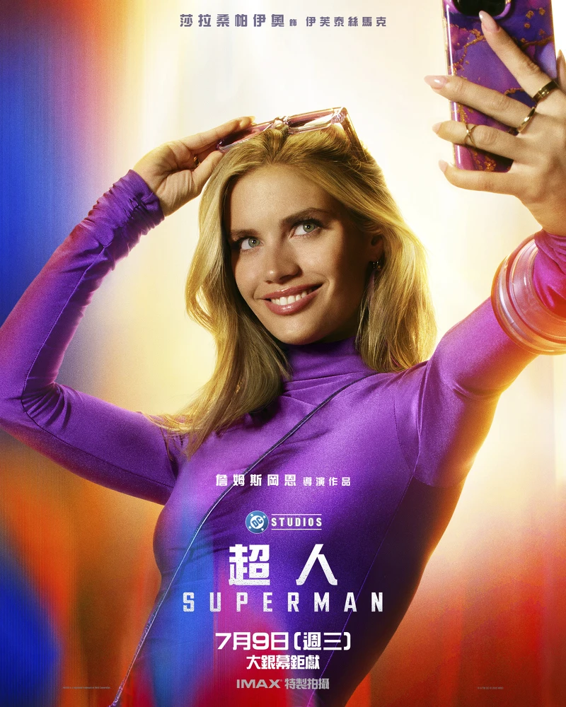 《超人》電影角色:莎拉桑帕伊奧飾演伊芙泰絲馬克 《超人》電影角色:莎拉桑帕伊奧飾演伊芙泰絲馬克