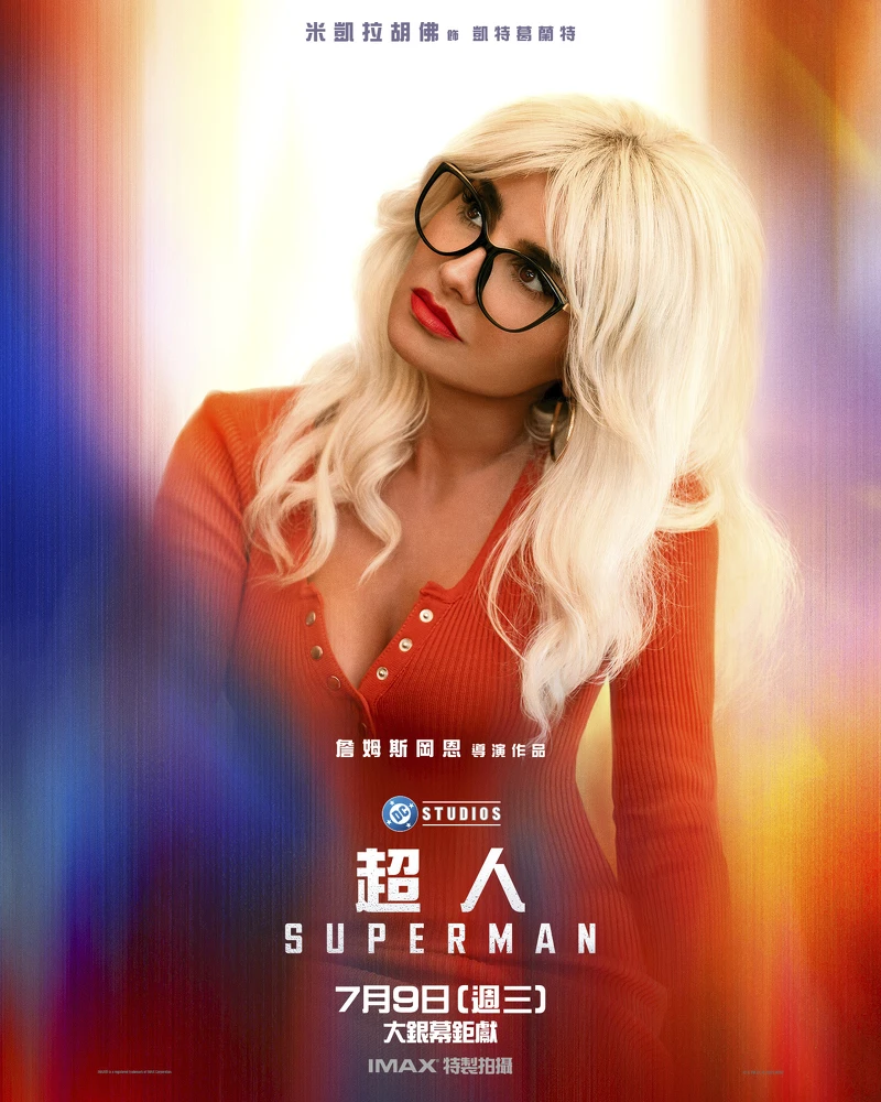 《超人》電影角色:米凱拉胡佛飾演凱特葛蘭特 《超人》電影角色:米凱拉胡佛飾演凱特葛蘭特