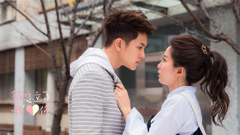 《稍息立正我愛你》劇照 《稍息立正我愛你》劇照