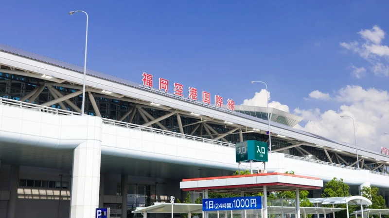 福岡機場航廈外觀