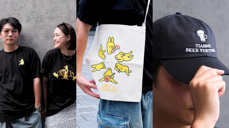 「2025天母啤酒節」周邊商品