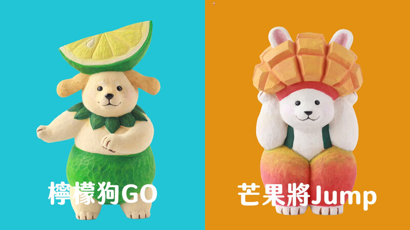 2025屏東夏日狂歡祭亮點：檸檬狗、芒果將