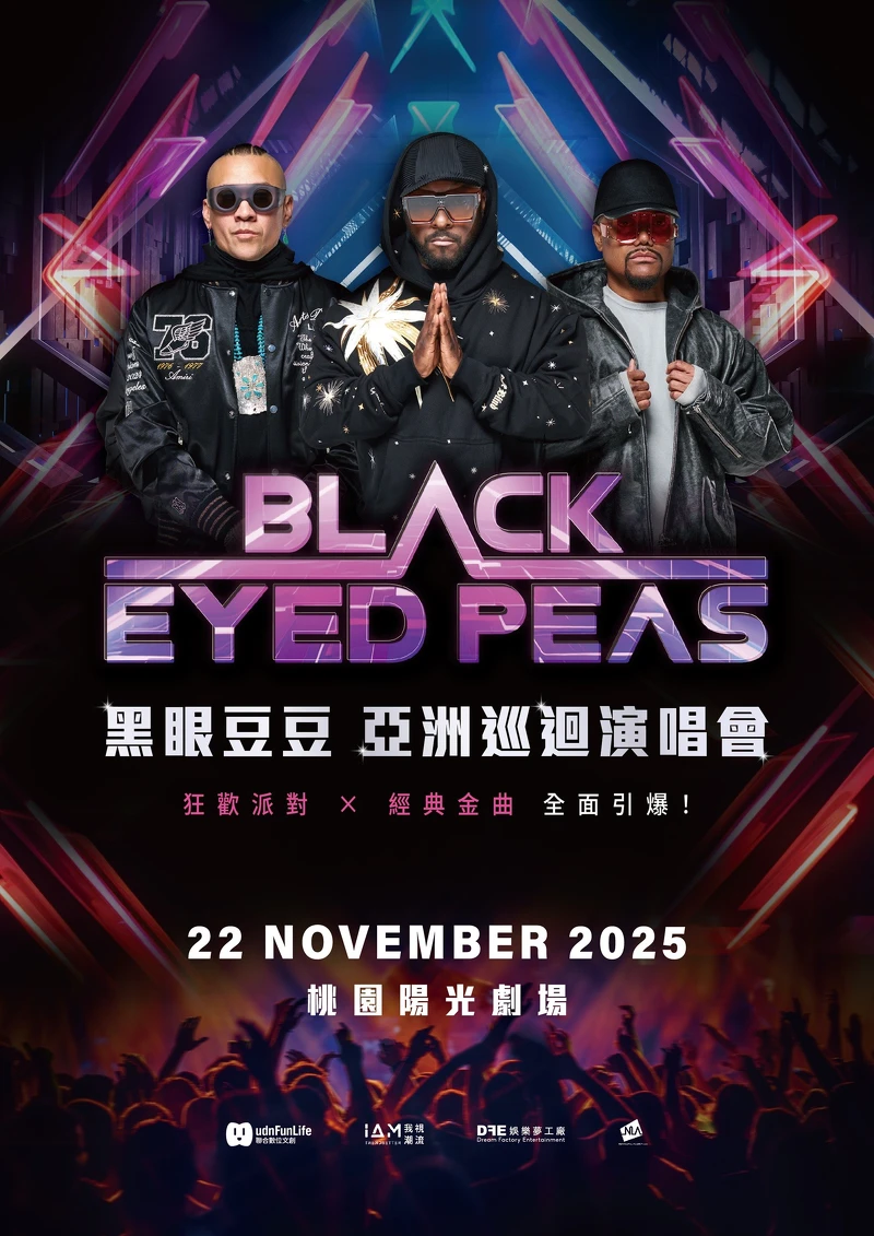 Black Eyed Peas 黑眼豆豆 2025 亞洲巡迴演唱會