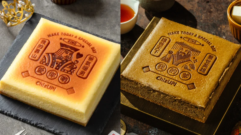 ChizUp 2025父親節限定「吾皇萬福」與「紅心國王」造型起司蛋糕 ChizUp 2025父親節限定「吾皇萬福」與「紅心國王」造型起司蛋糕