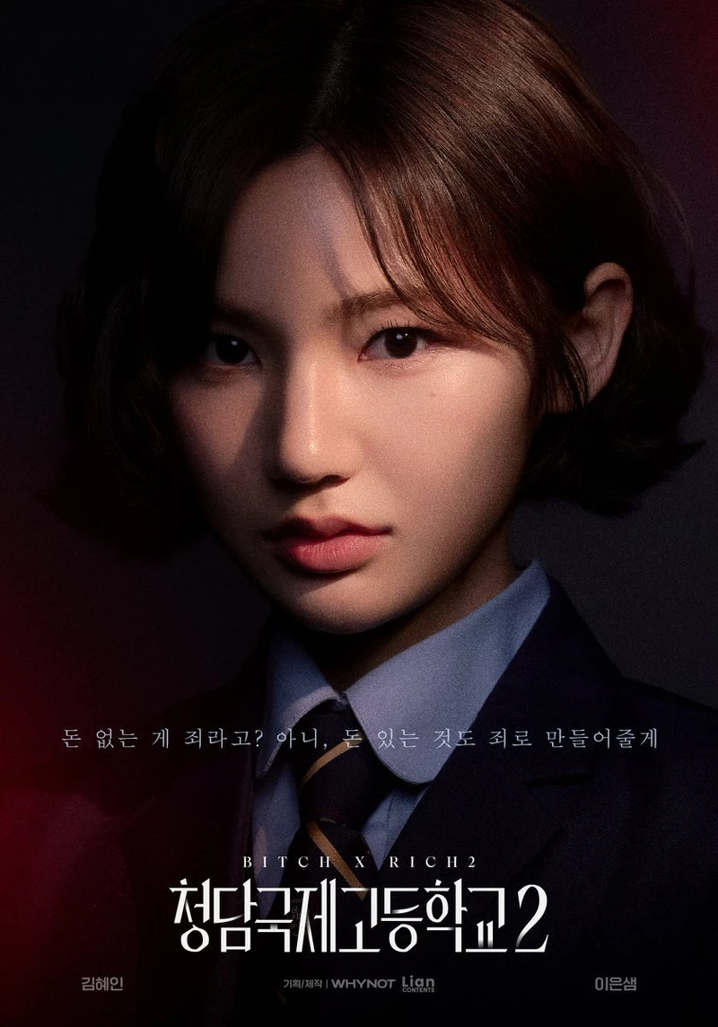 李銀泉飾演金惠仁。 李銀泉飾演金惠仁。