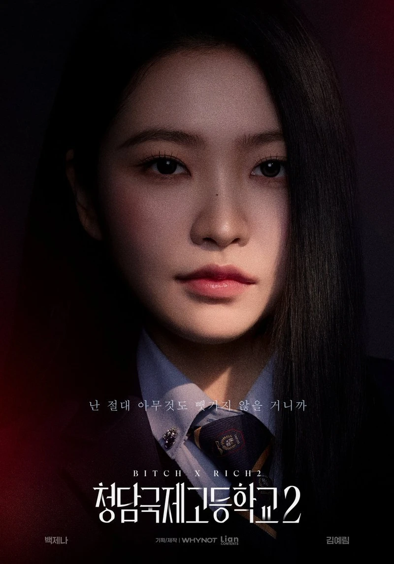 Yeri 飾演白濟娜。 Yeri 飾演白濟娜。