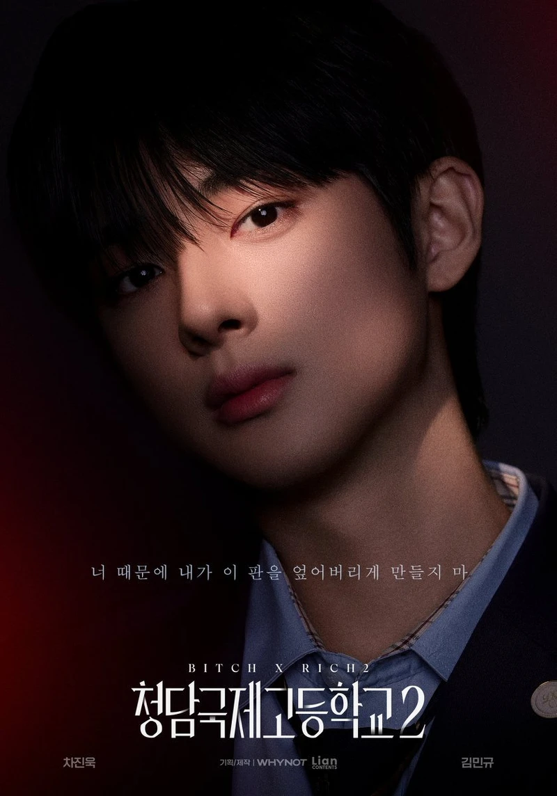 金旻奎飾演車鎮旭。 金旻奎飾演車鎮旭。