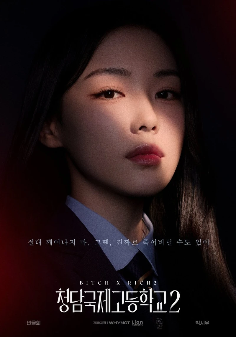 朴詩雨飾演閔律熙。 朴詩雨飾演閔律熙。