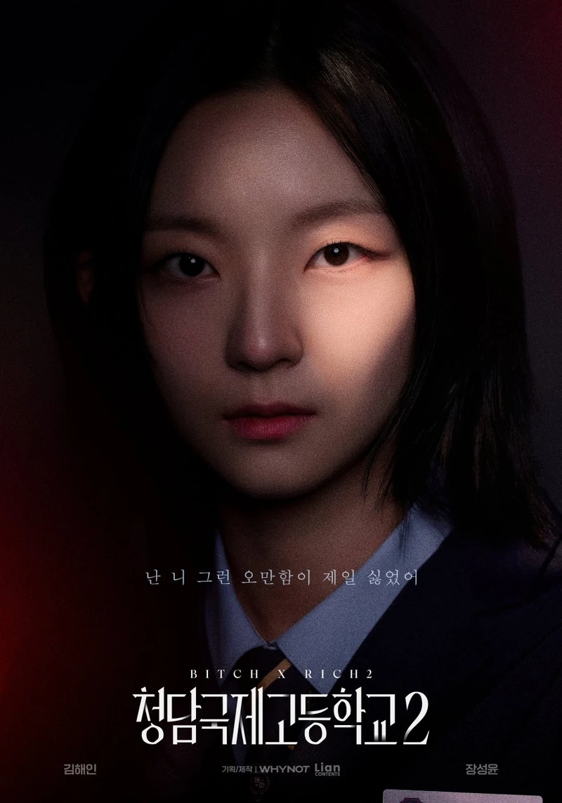 張星允飾演金海仁。 張星允飾演金海仁。