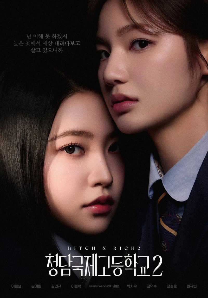 金惠仁與白濟娜為了復仇而結盟。 金惠仁與白濟娜為了復仇而結盟。