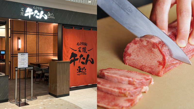 DREAM PLAZA全台獨家首店:東山炭燒牛舌 DREAM PLAZA全台獨家首店:東山炭燒牛舌