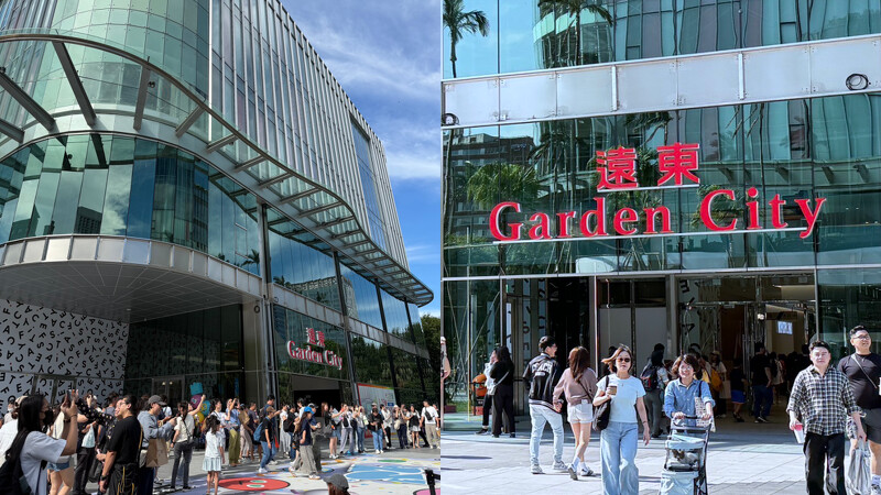 遠東Garden City外觀