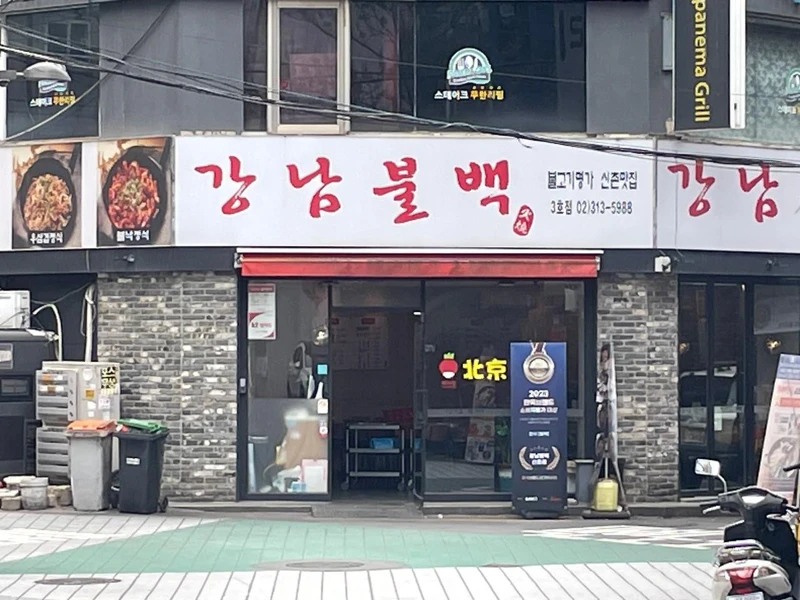 Photo/翻攝自Naver Map Photo/翻攝自Naver Map