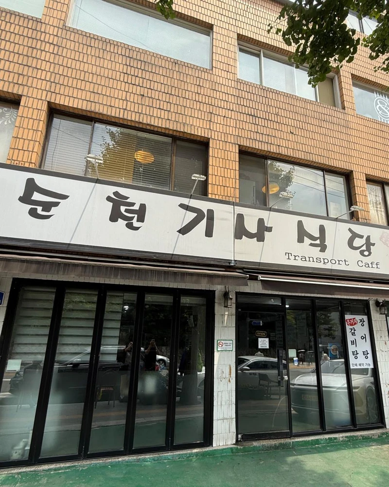 Photo/翻攝自Naver Map Photo/翻攝自Naver Map