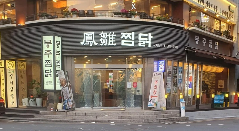 Photo/翻攝自Naver Map Photo/翻攝自Naver Map