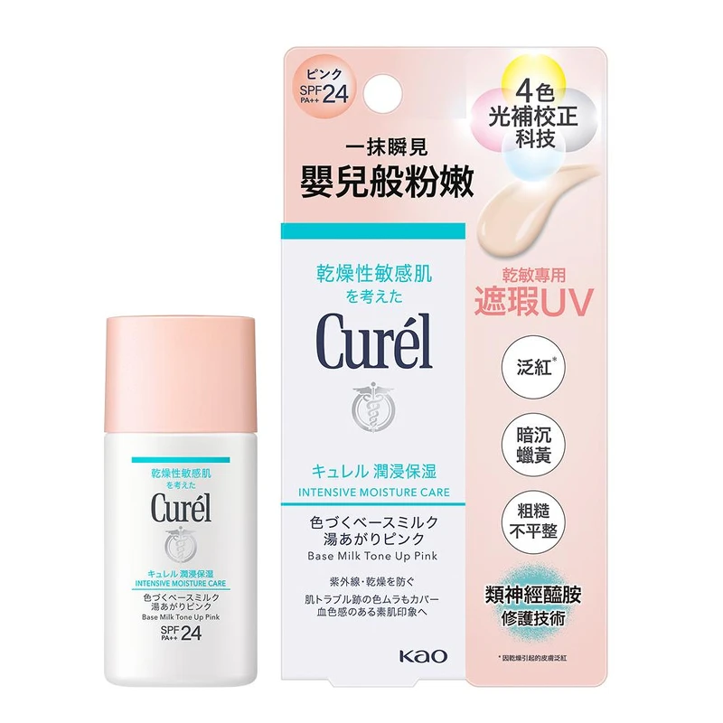 Curél煥采遮瑕防曬乳SPF24/PA++ 30ml，NT710