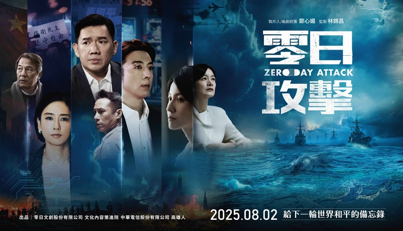 Photo / 零日攻擊 Zero Day Attack