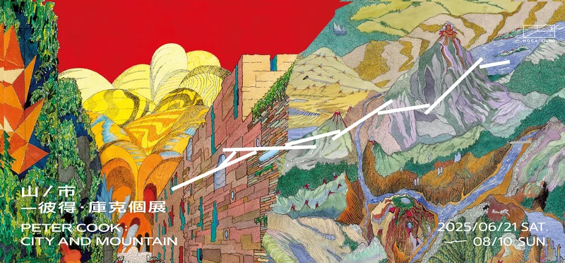 台北當代藝術館提供 台北當代藝術館提供