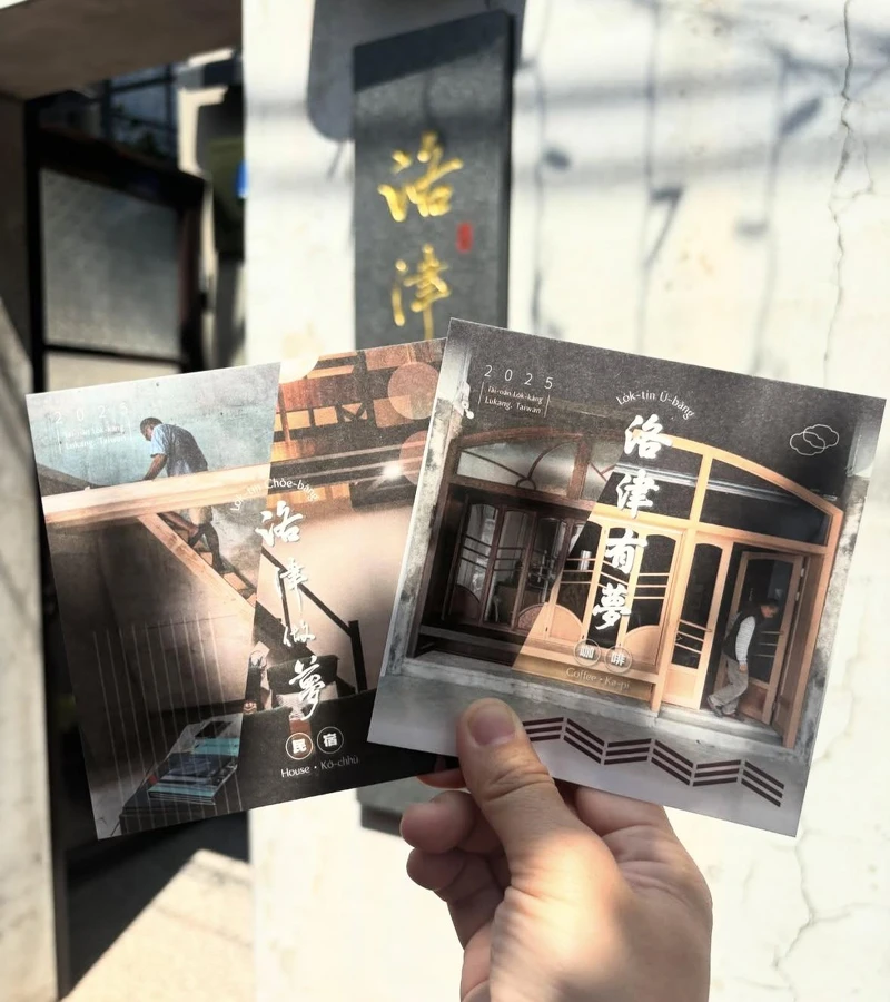 洛津做夢：彰化鹿港古厝民宿