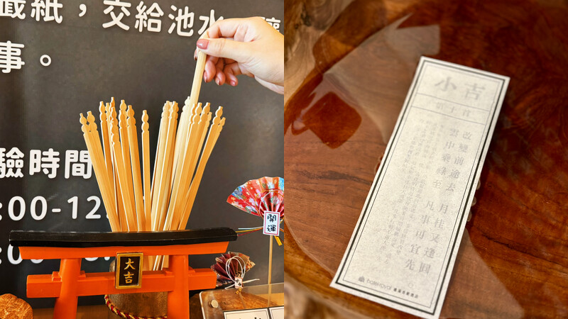 抽出的水占卜籤詩也能放進《盛夏旅圖》 旅行書