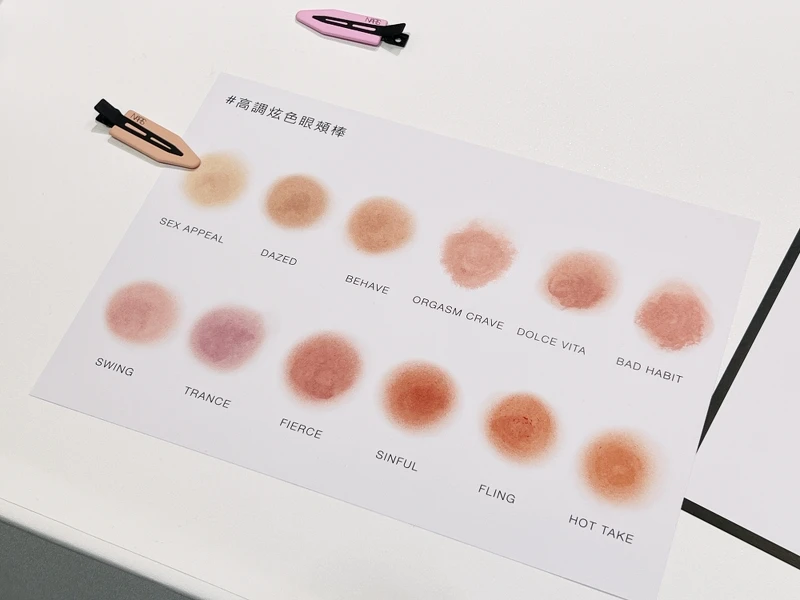 NARS高調炫色眼頰棒12色試色參考。