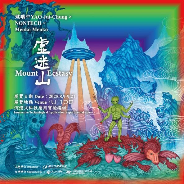 圖片來源:國立臺灣美術館 圖片來源:國立臺灣美術館