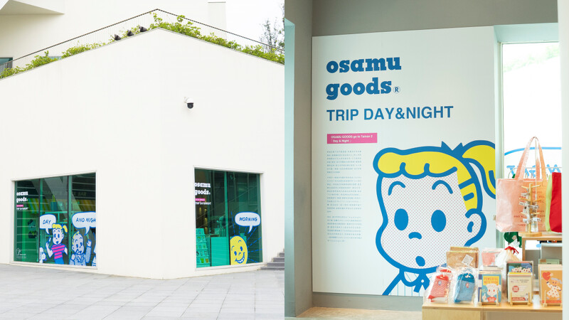 OSAMU GOODS快閃店二度進駐台南市美術館二館