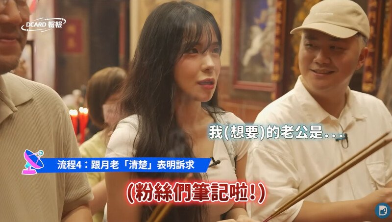 李多慧首次參拜月老 大方公開理想型 更公開10年內想結婚,圖/擷取自YoutTube頻道 李多慧首次參拜月老 大方公開理想型 更公開10年內想結婚,圖/擷取自YoutTube頻道
