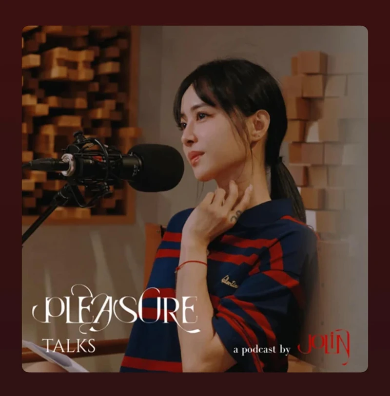 蔡依林Podcast節目《Pleasure Talks》 蔡依林Podcast節目《Pleasure Talks》