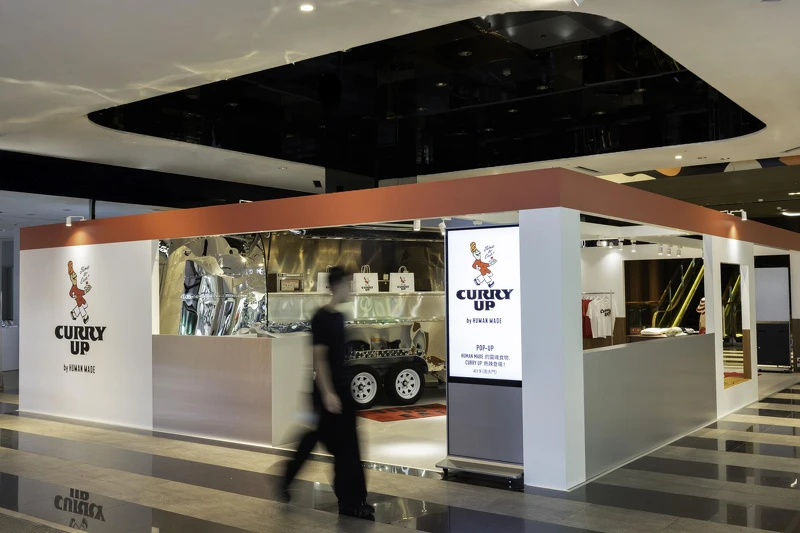CURRY UP by HUMAN MADE 台北信義區 A11快閃店